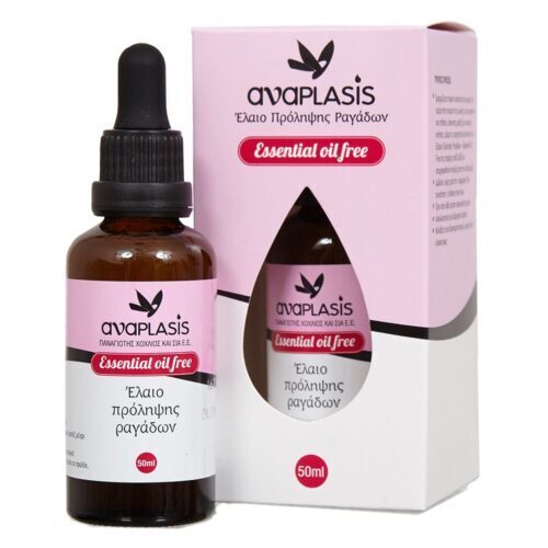 Anaplasis Έλαιο Πρόληψης Ραγάδων - Essential Oil Free 50ml