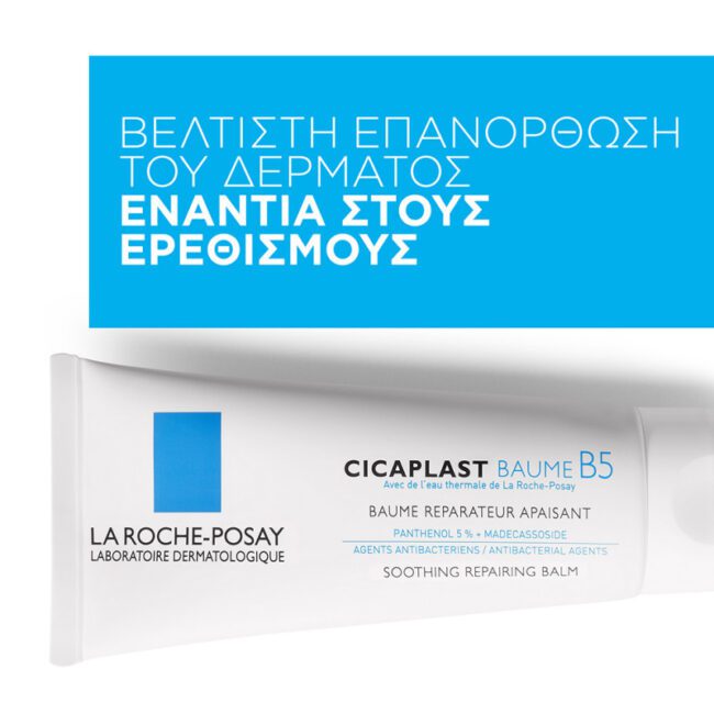 LA ROCHE POSAY CICAPLAST Baume B5 100ml